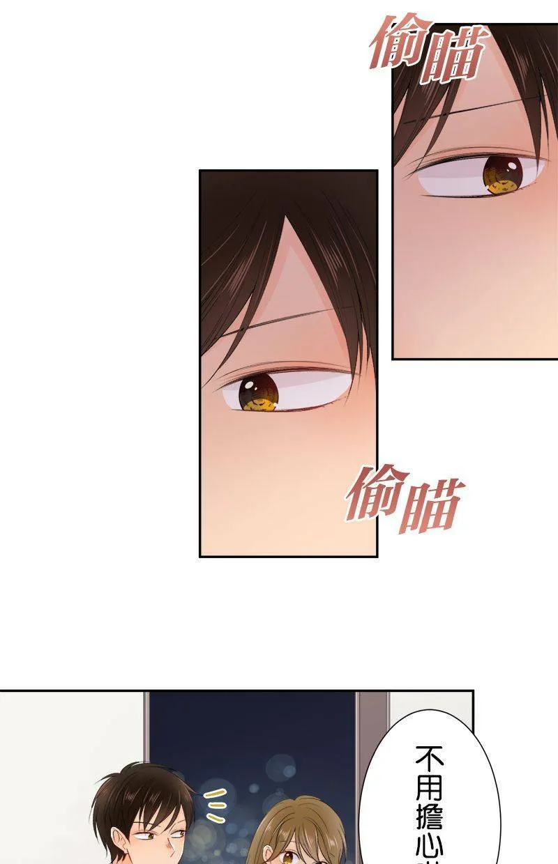 [第191话] 相信我 第6页
