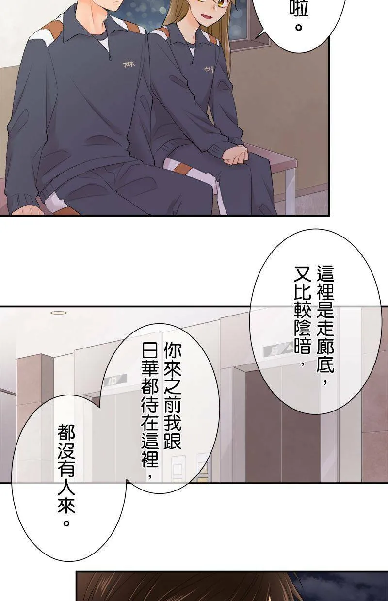 [第191话] 相信我 第7页