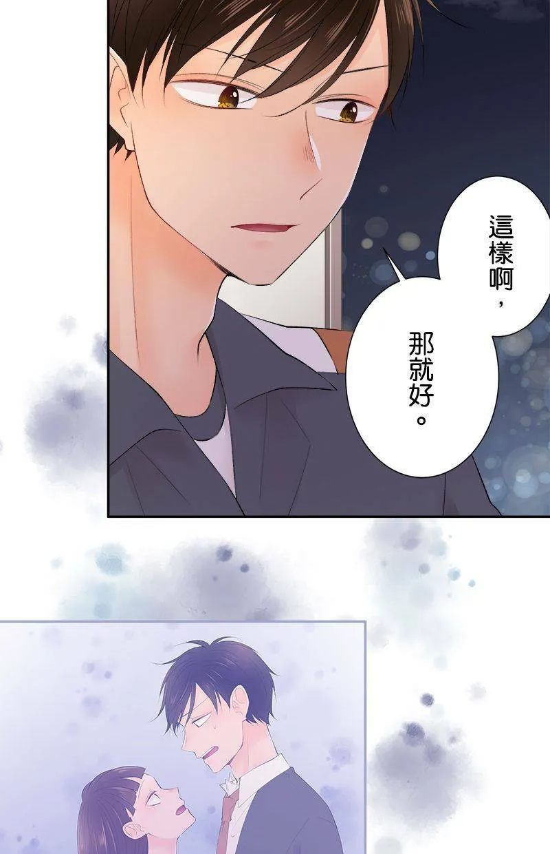 [第191话] 相信我 第8页