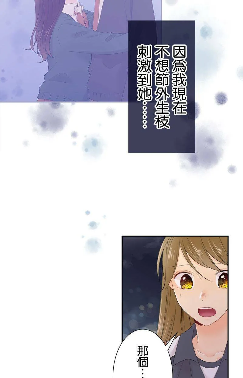 [第191话] 相信我 第9页