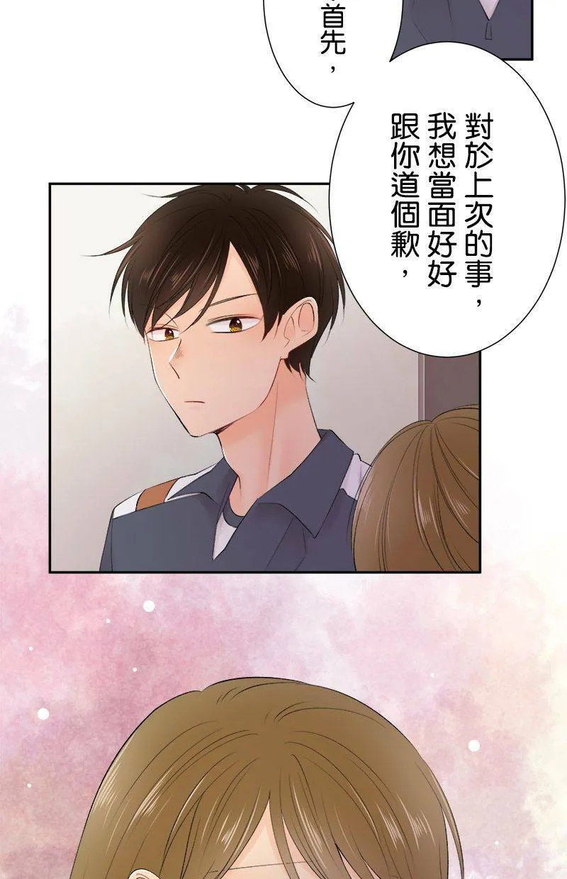 [第191话] 相信我 第10页