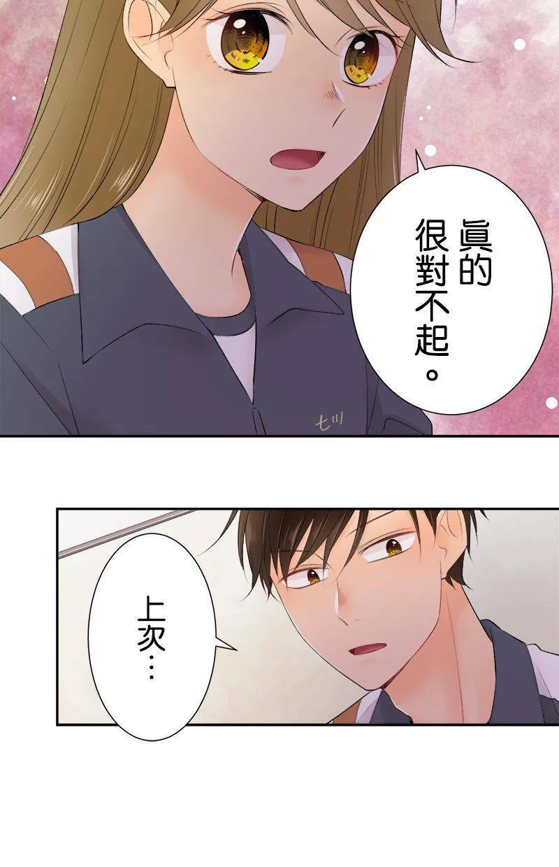 [第191话] 相信我 第11页