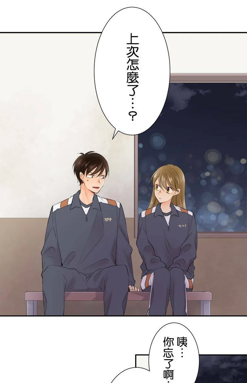 [第191话] 相信我 第12页