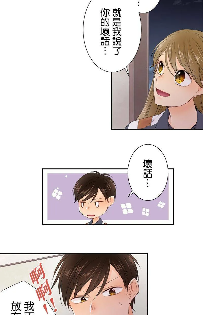 [第191话] 相信我 第13页