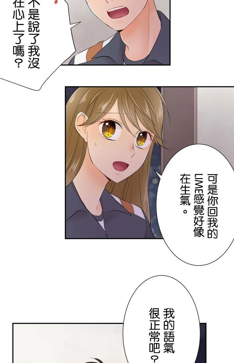 [第191话] 相信我 第14页