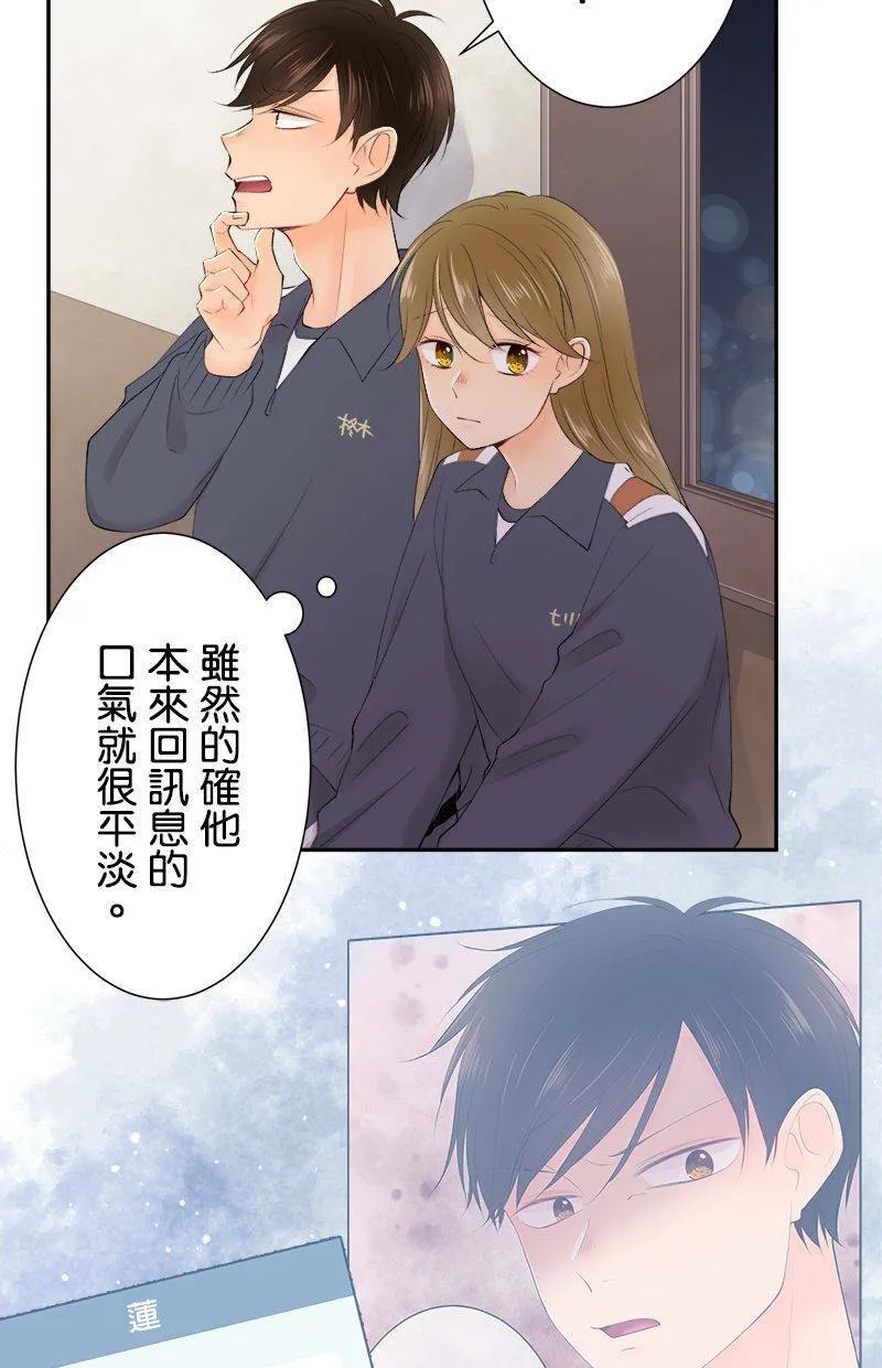 [第191话] 相信我 第15页
