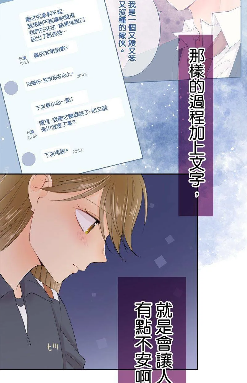 [第191话] 相信我 第16页