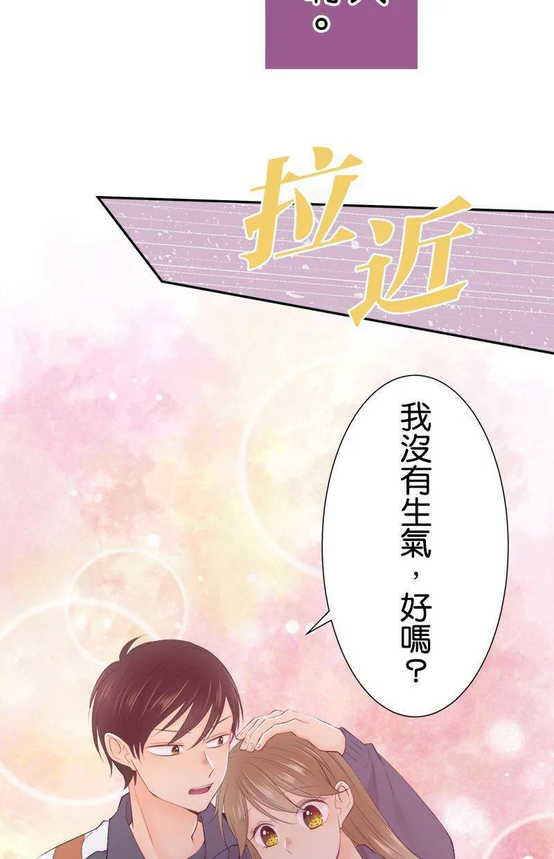 [第191话] 相信我 第17页