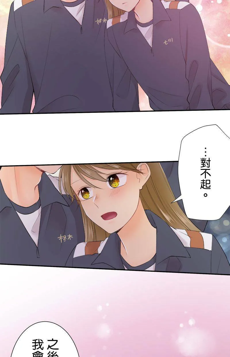 [第191话] 相信我 第18页