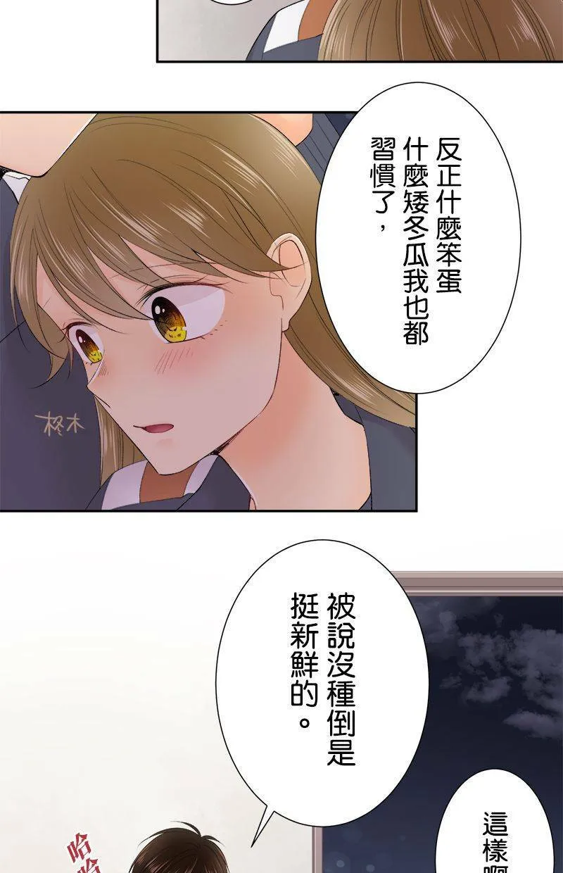 [第191话] 相信我 第20页