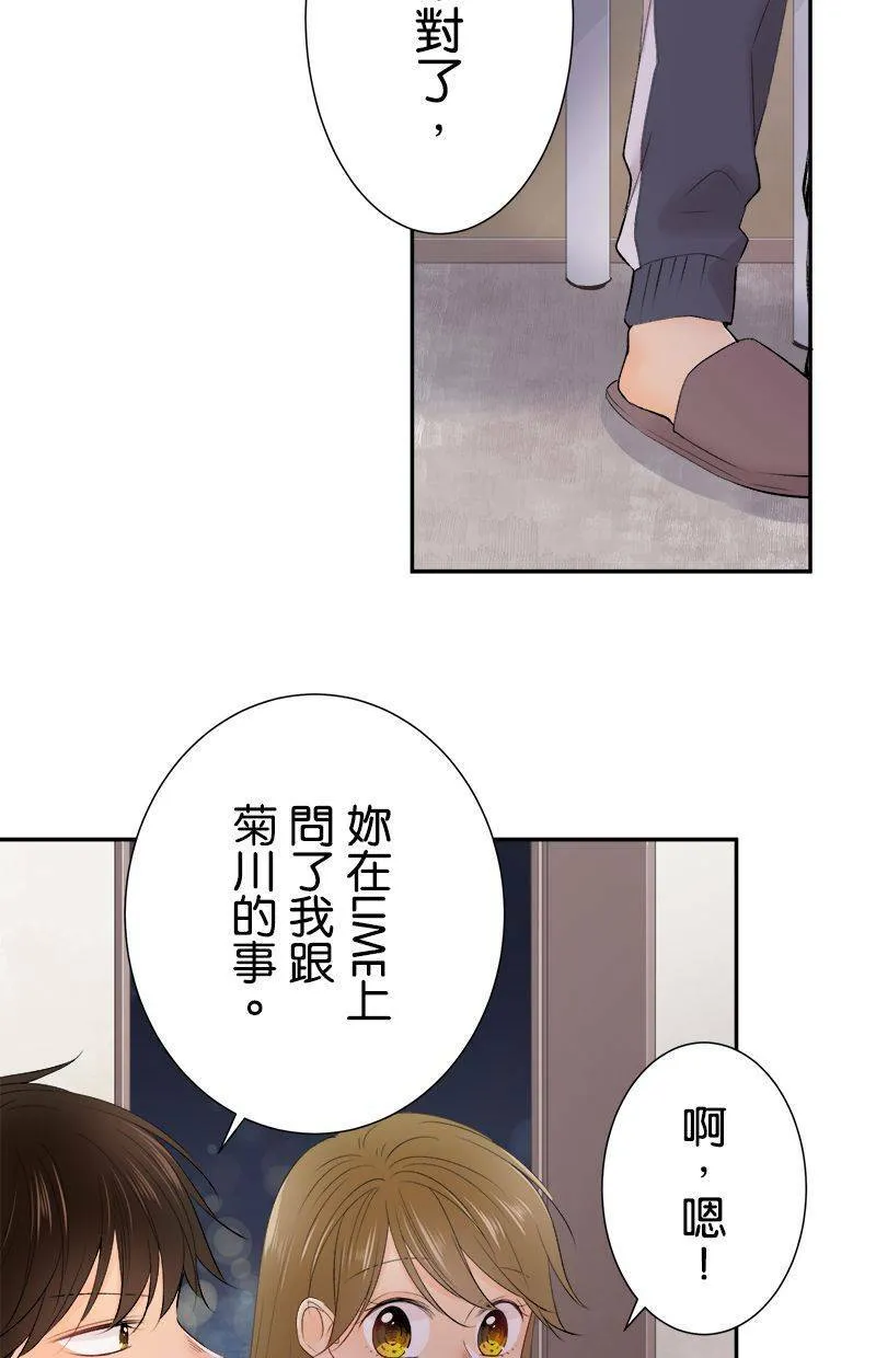 [第191话] 相信我 第22页