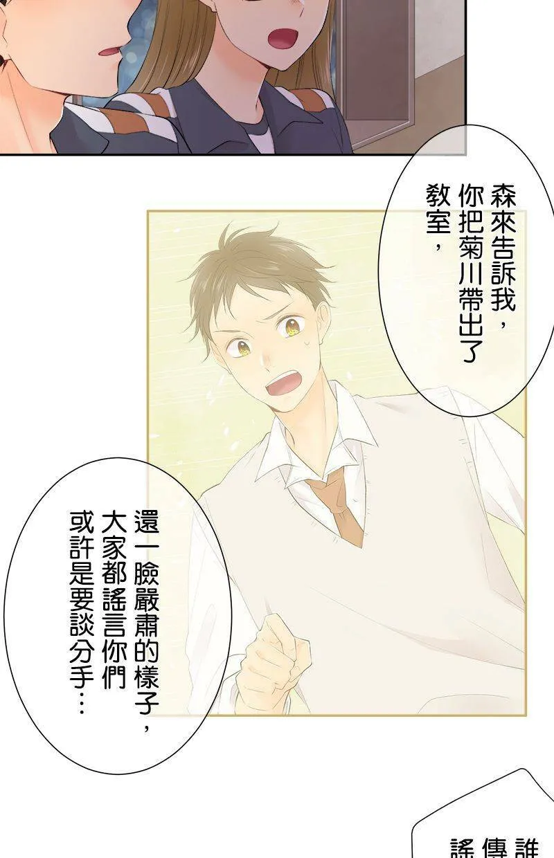 [第191话] 相信我 第23页