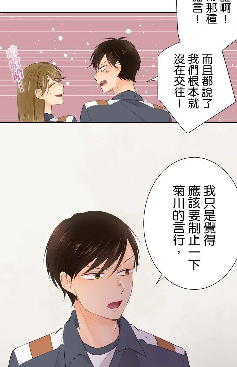 [第191话] 相信我 第24页