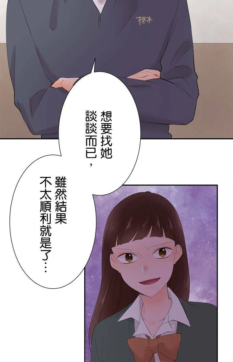 [第191话] 相信我 第25页