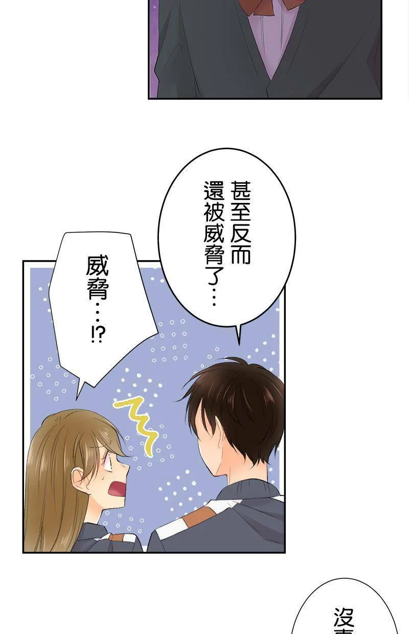 [第191话] 相信我 第26页