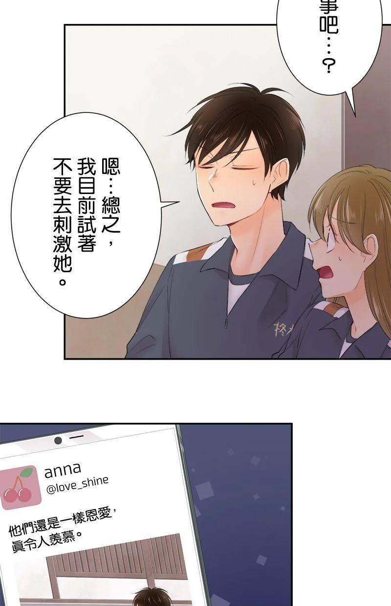 [第191话] 相信我 第27页
