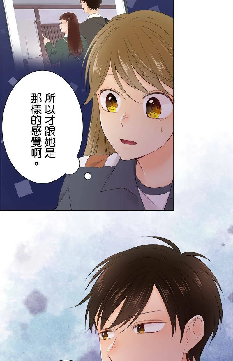 [第191话] 相信我 第28页