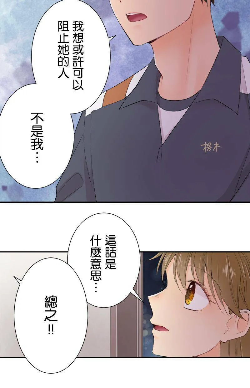 [第191话] 相信我 第29页