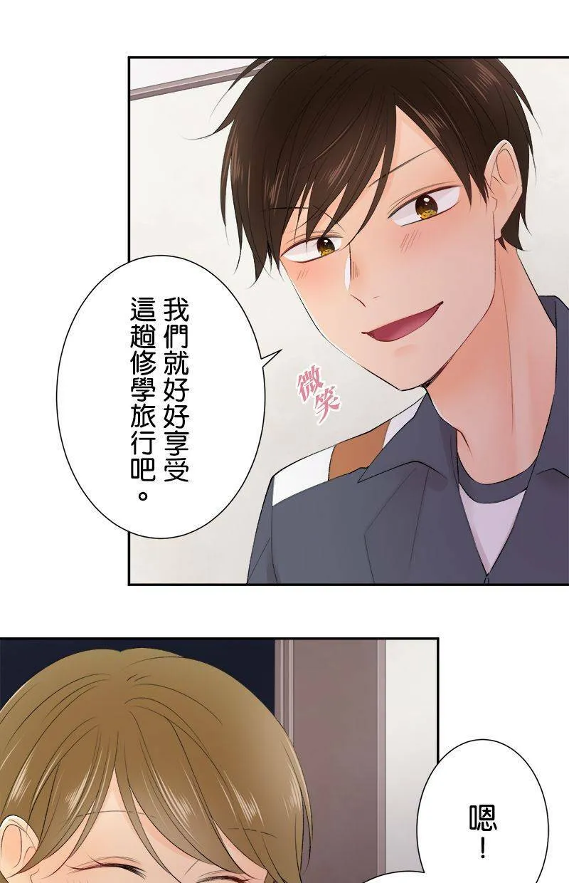 [第191话] 相信我 第30页