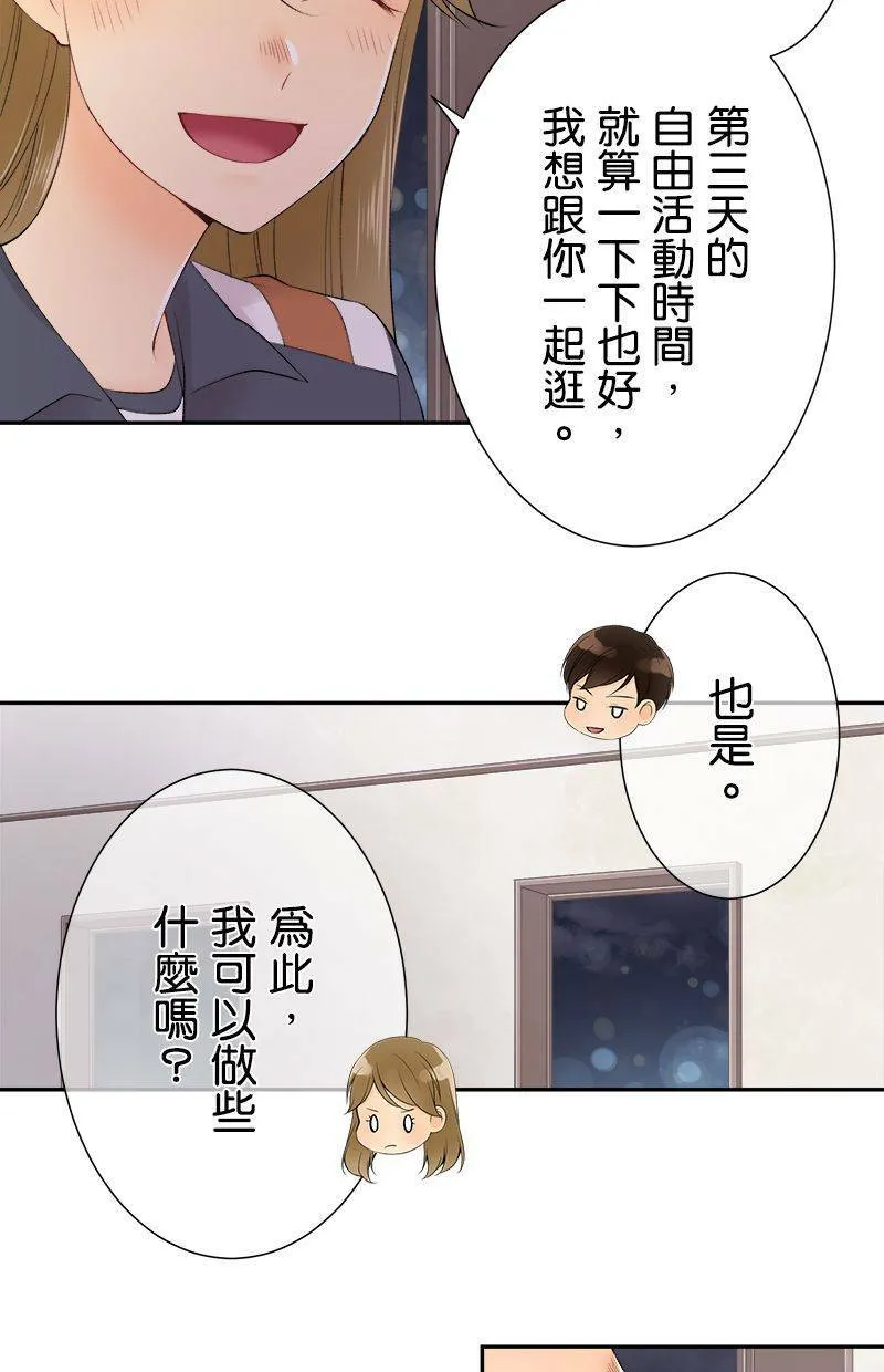 [第191话] 相信我 第31页
