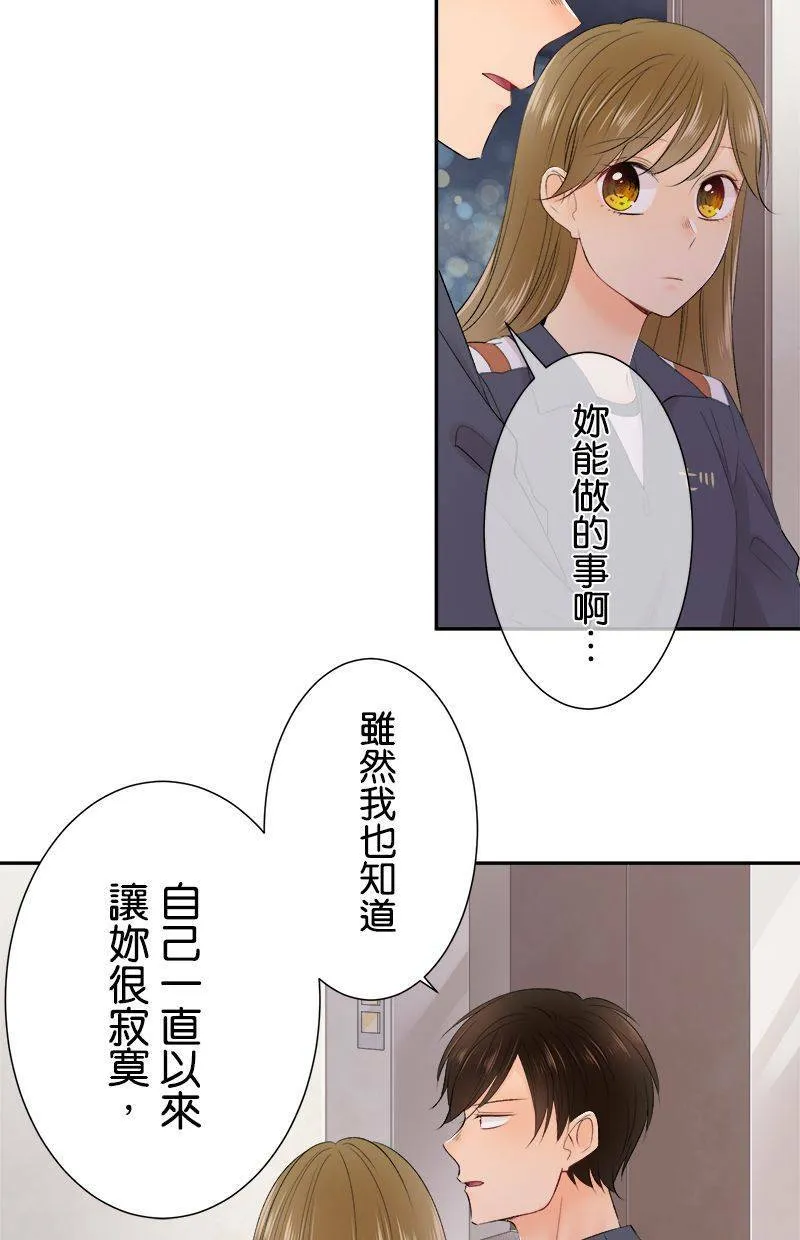 [第191话] 相信我 第32页