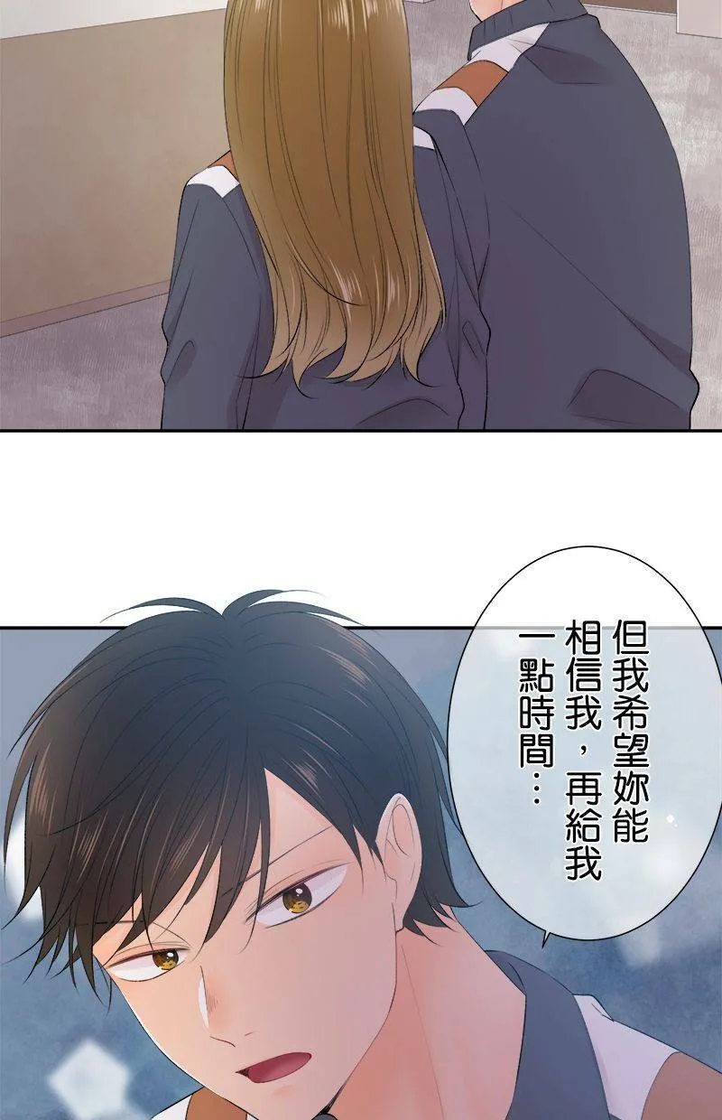 [第191话] 相信我 第33页
