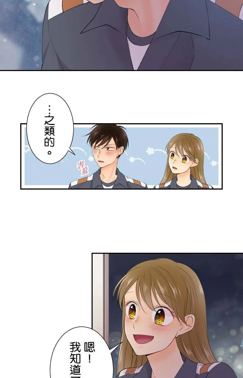 [第191话] 相信我 第34页
