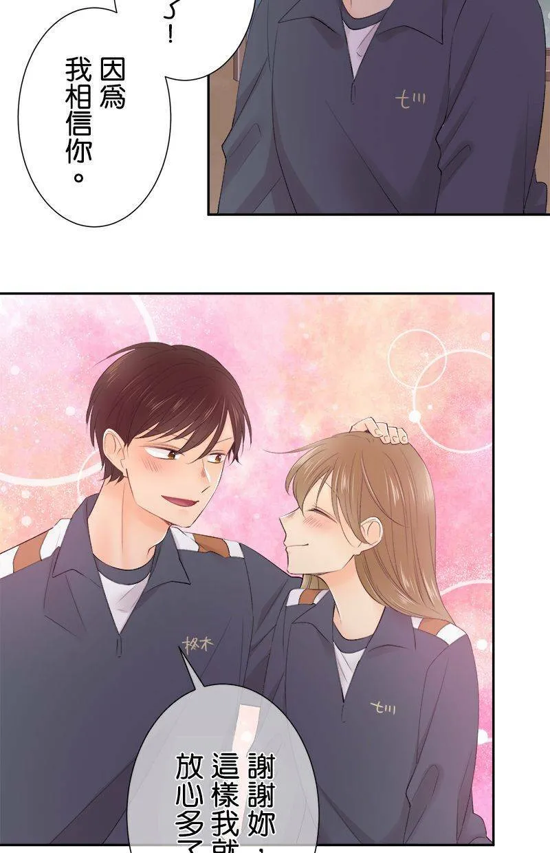 [第191话] 相信我 第35页