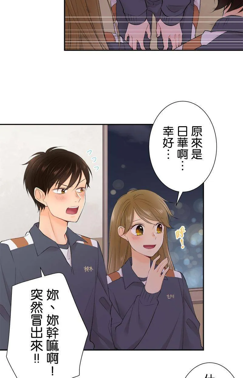 [第191话] 相信我 第37页