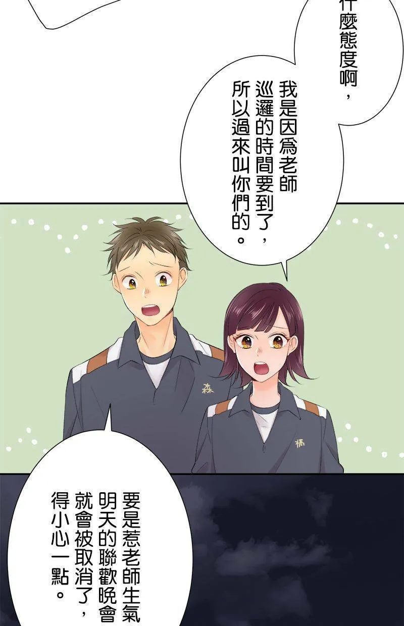 [第191话] 相信我 第38页