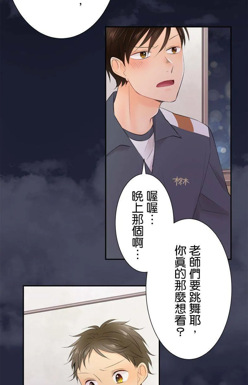 [第191话] 相信我 第39页