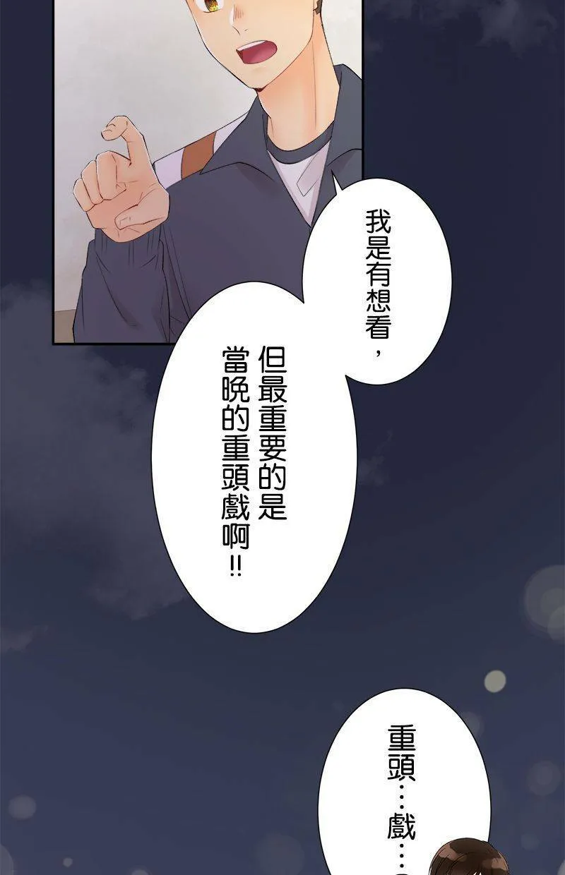 [第191话] 相信我 第40页