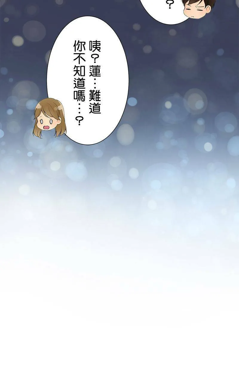 [第191话] 相信我 第41页