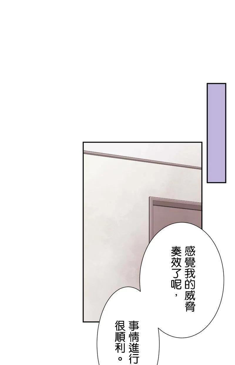[第191话] 相信我 第42页