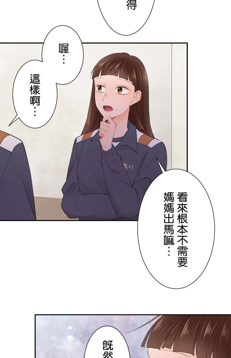 [第191话] 相信我 第43页
