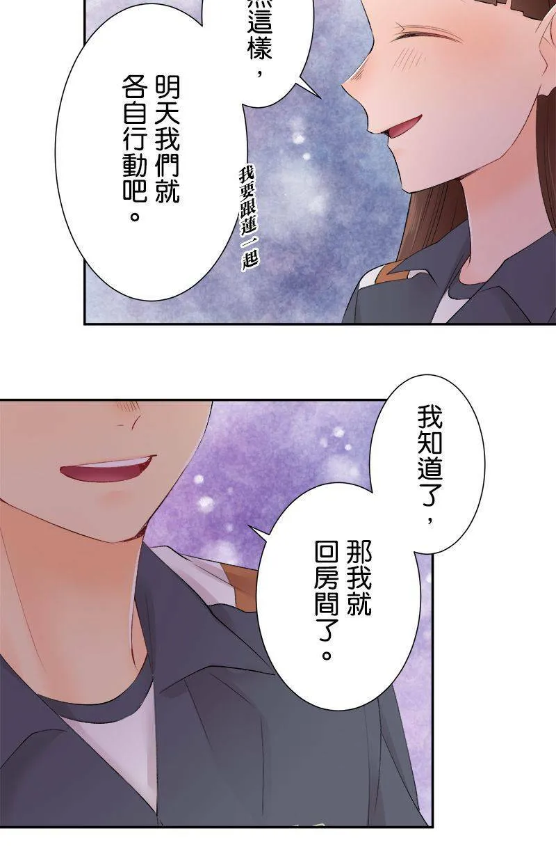 [第191话] 相信我 第44页