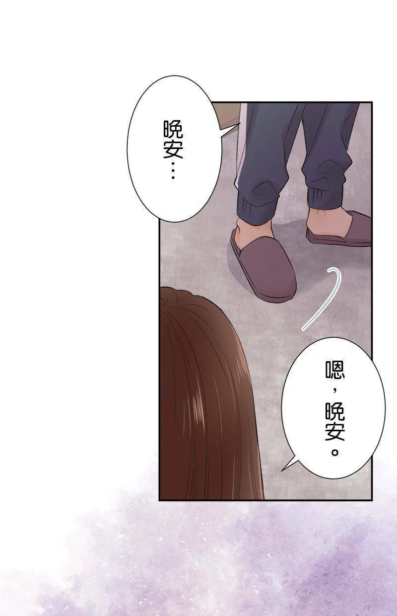 [第191话] 相信我 第45页