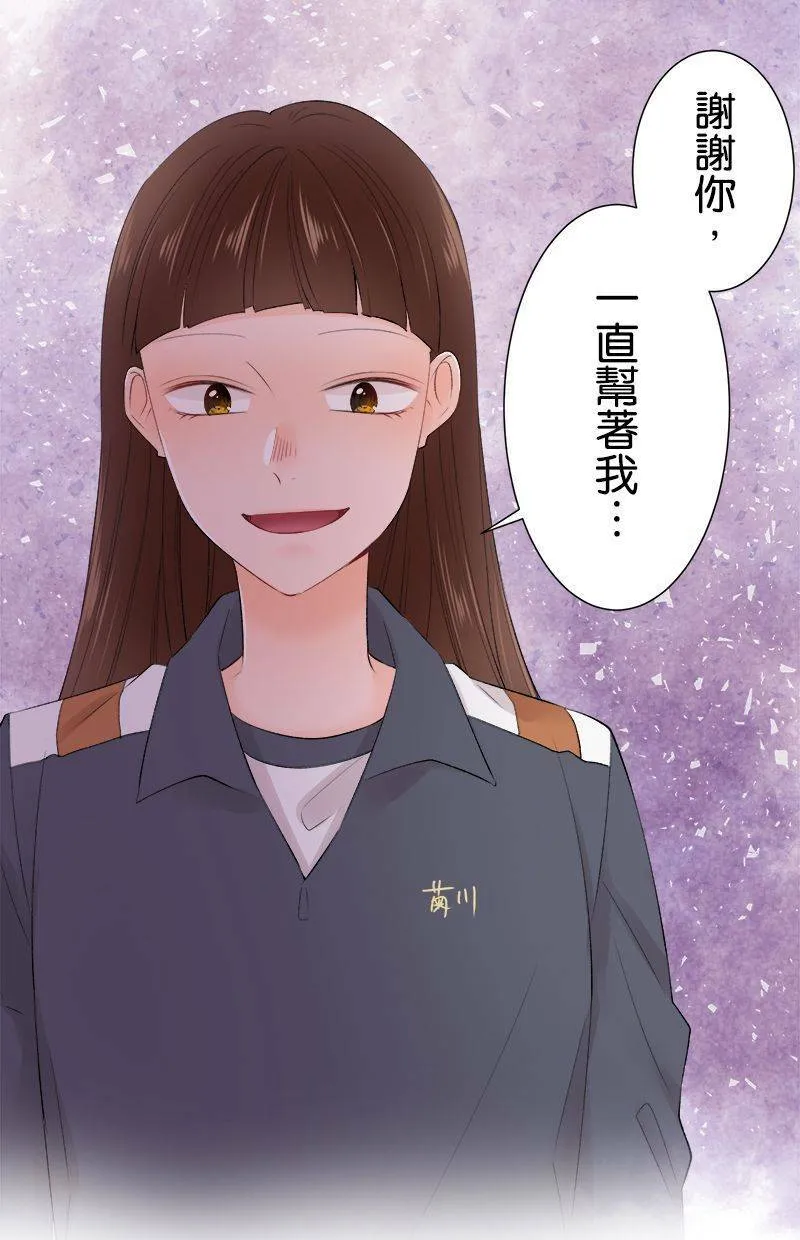[第191话] 相信我 第46页