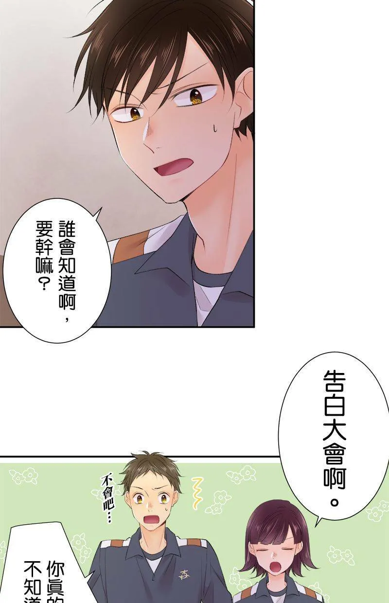 [第191话] 相信我 第49页