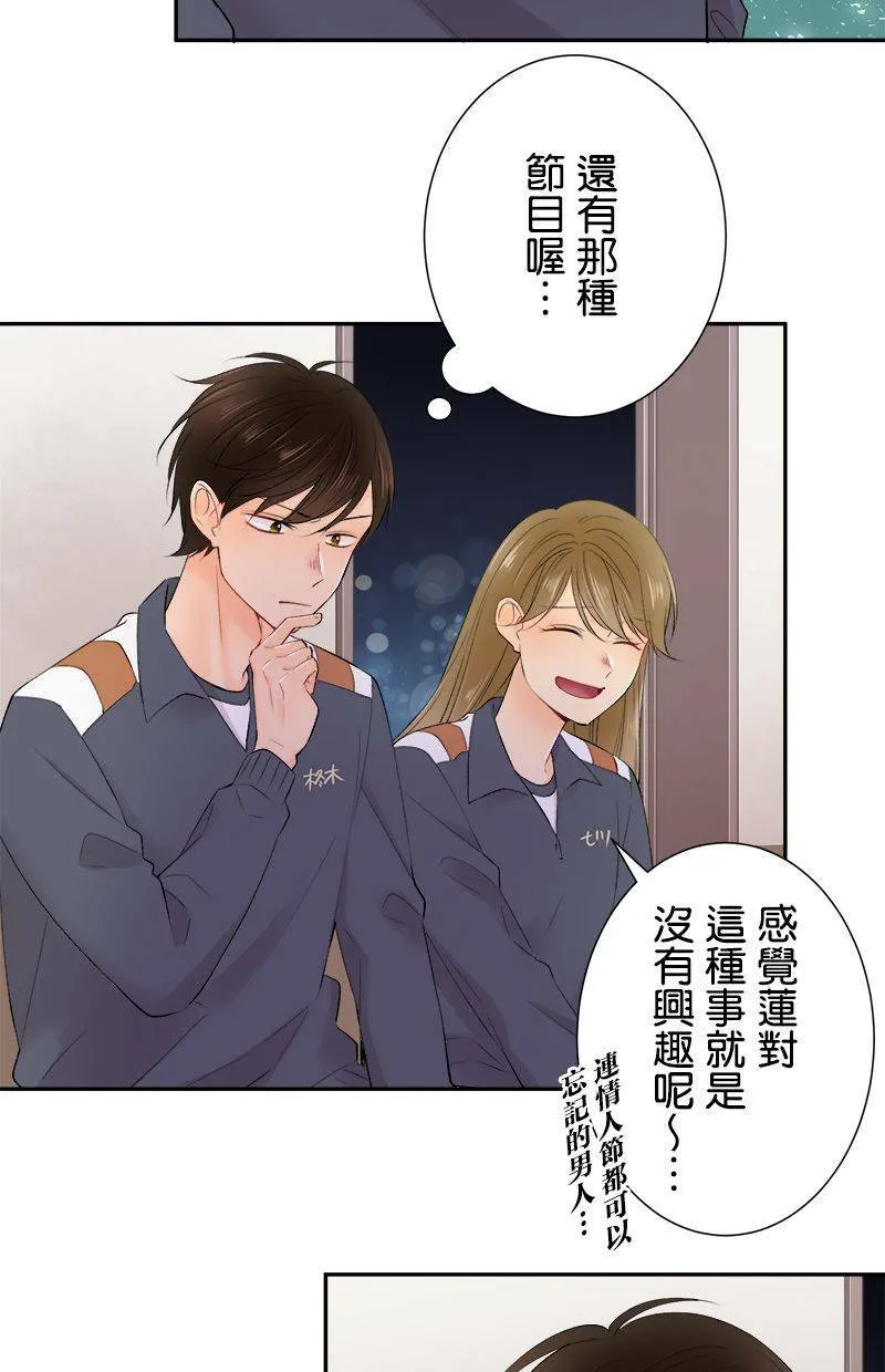[第192话] 没怎样 第4页