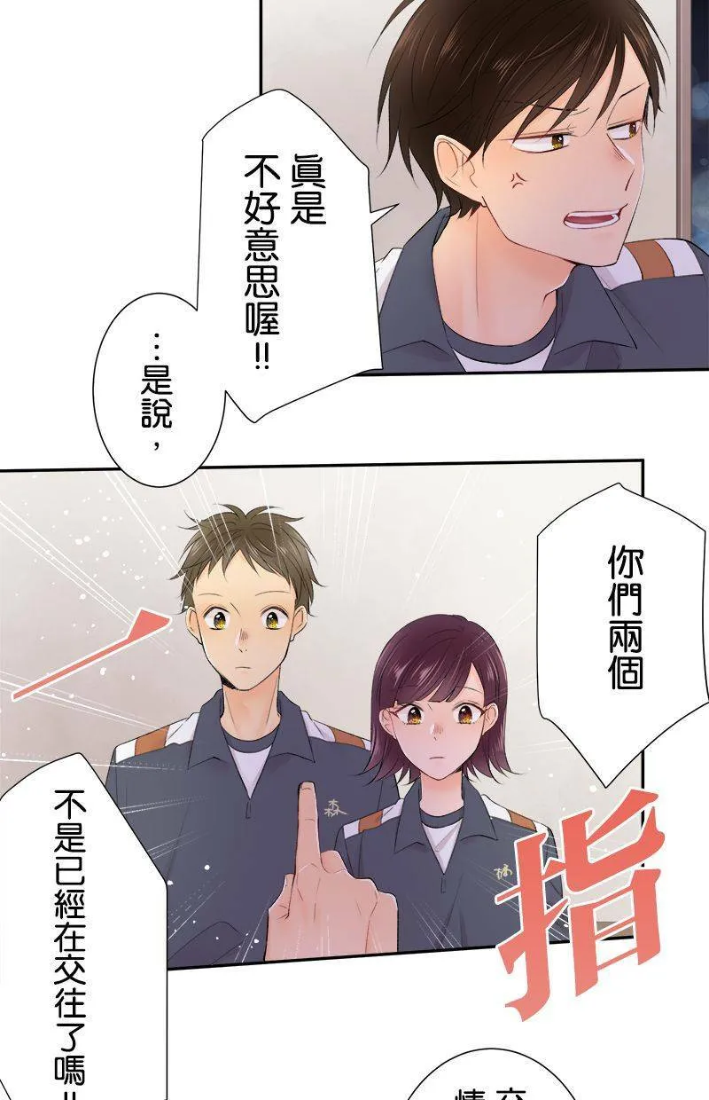 [第192话] 没怎样 第5页