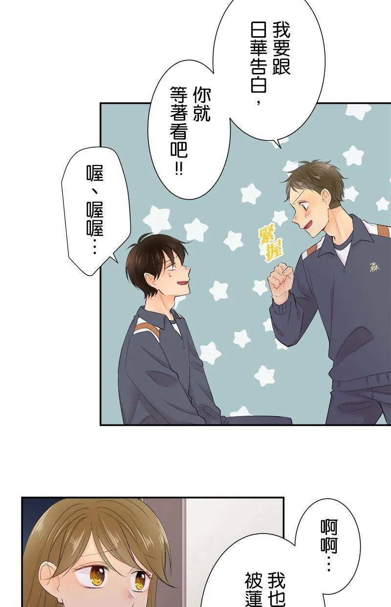 [第192话] 没怎样 第7页