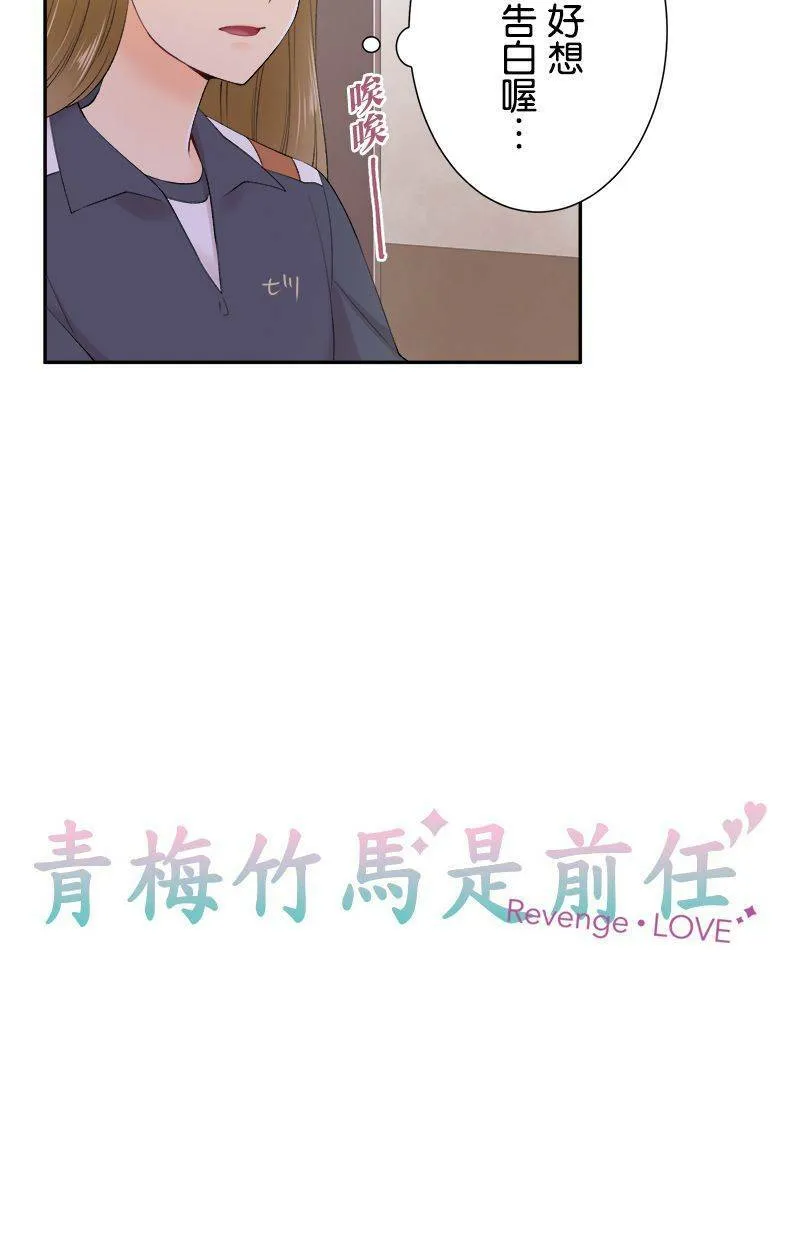 [第192话] 没怎样 第8页