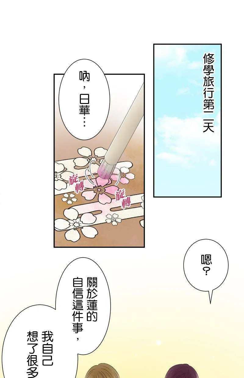 [第192话] 没怎样 第9页