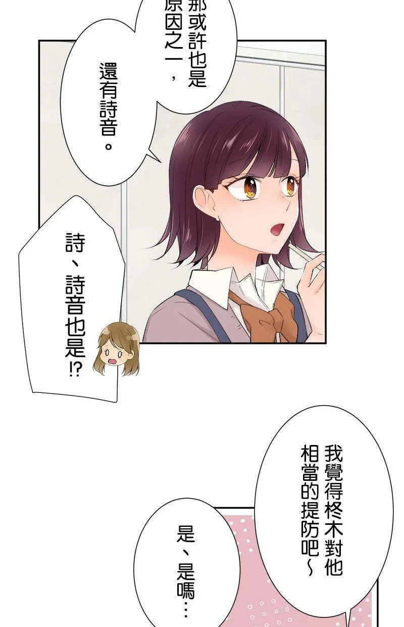 [第192话] 没怎样 第11页