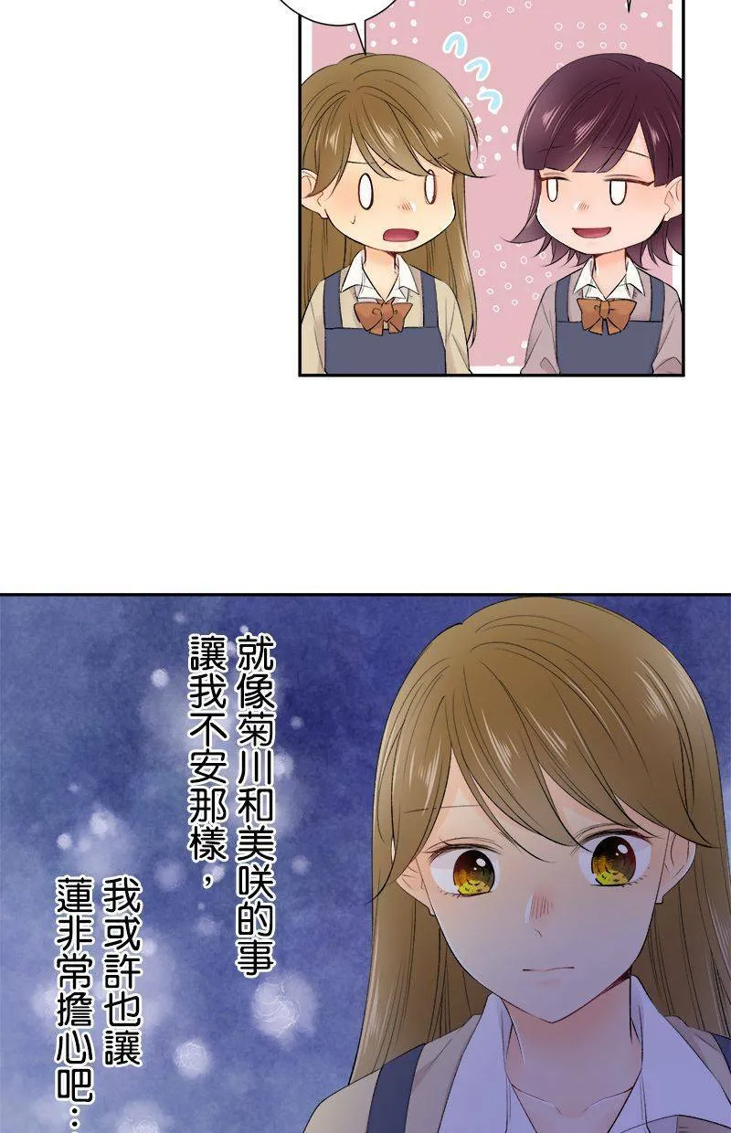 [第192话] 没怎样 第12页