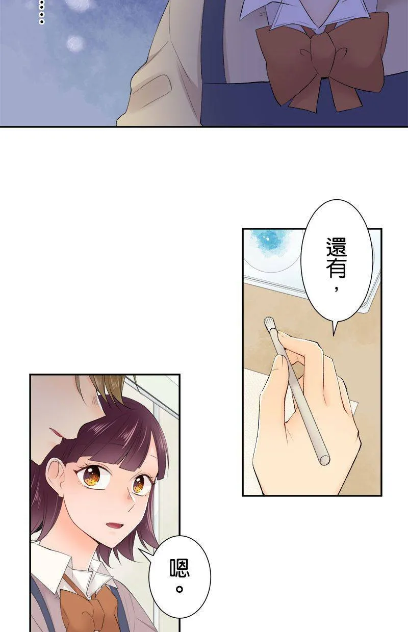 [第192话] 没怎样 第13页