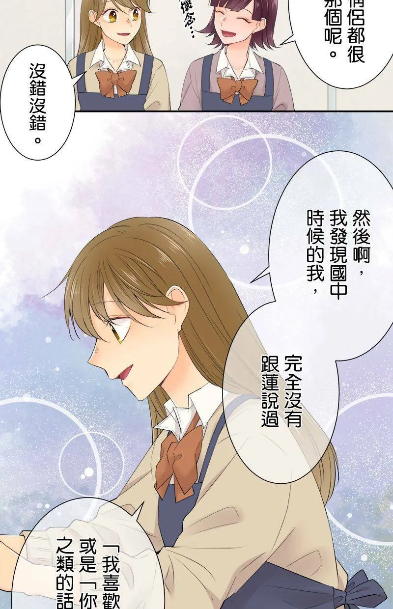 [第192话] 没怎样 第15页