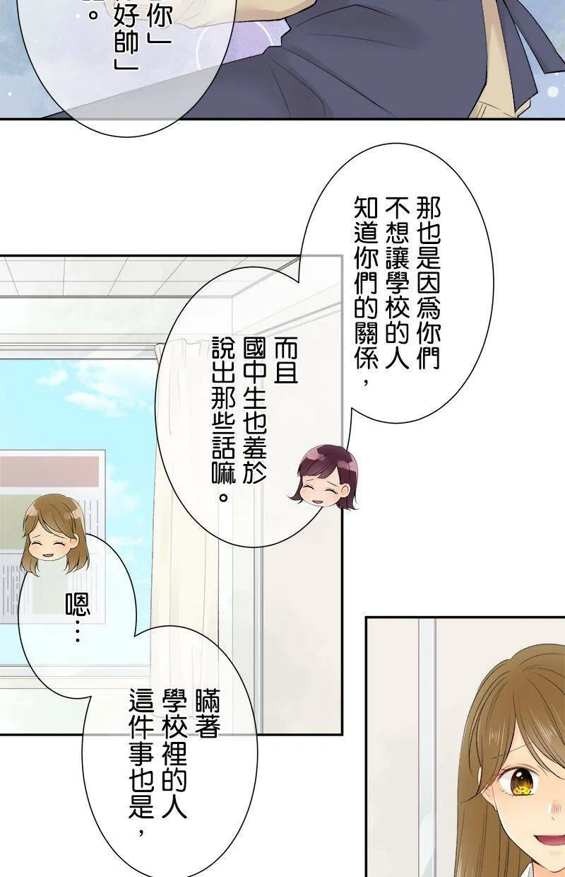 [第192话] 没怎样 第16页