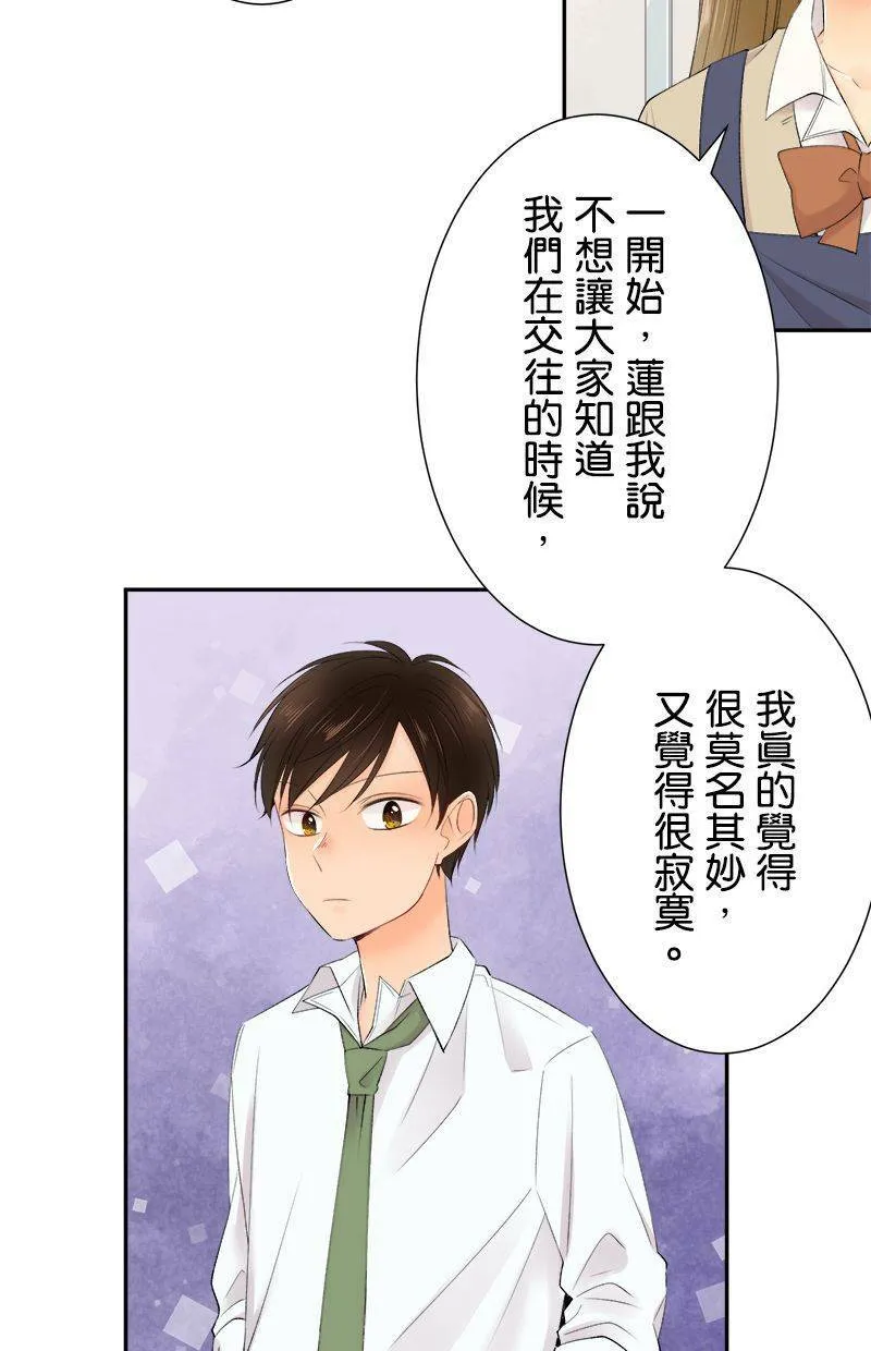 [第192话] 没怎样 第17页